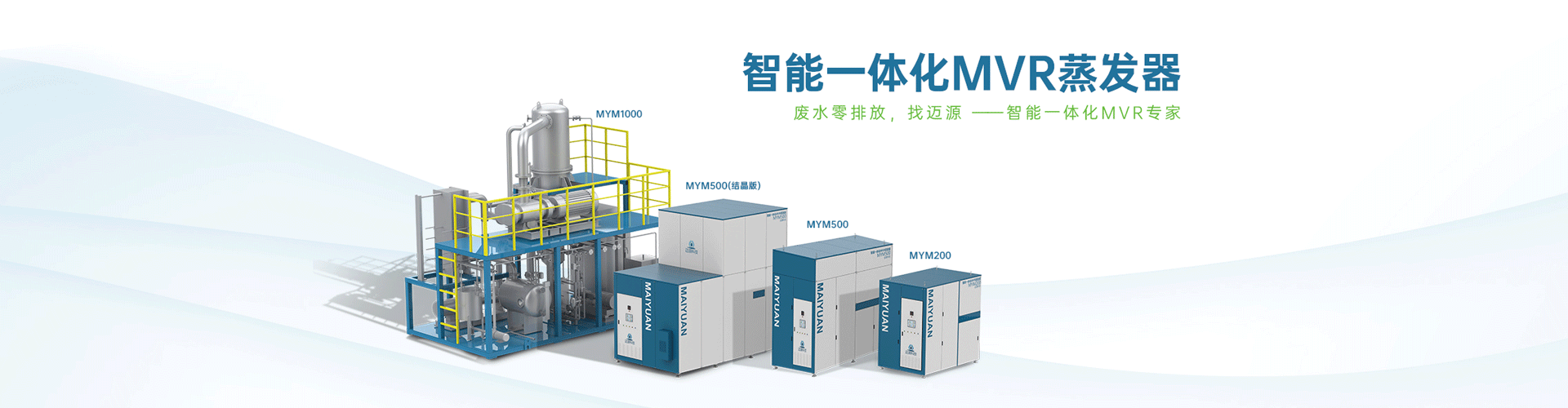 鋰電池行業(yè)廢水處理工藝