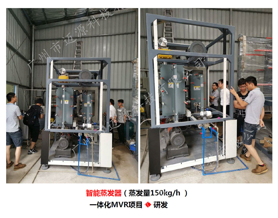 1901Y智能蒸發(fā)器150KG.jpg